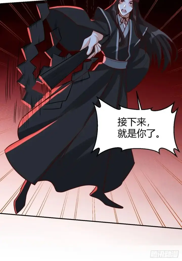 漫画《原来我是修仙大佬》261话第23张图