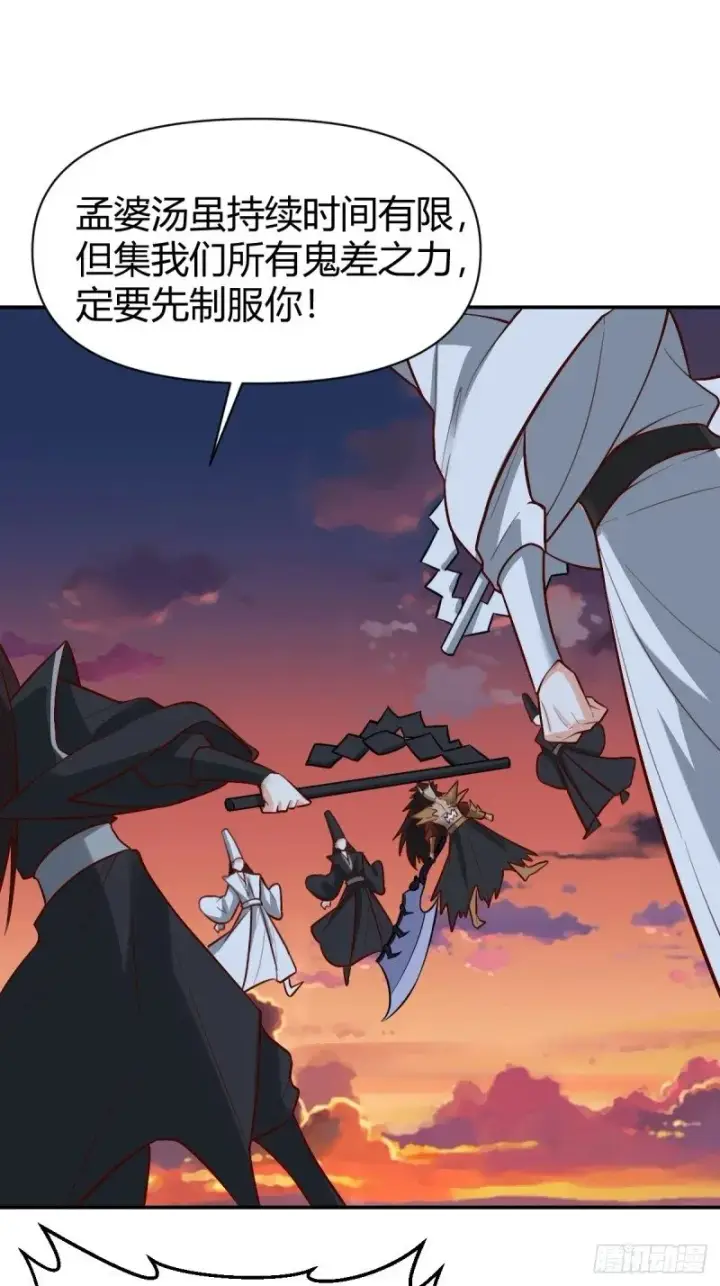 漫画《原来我是修仙大佬》261话第24张图
