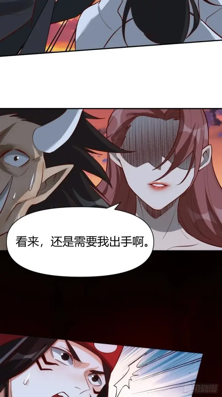漫画《原来我是修仙大佬》261话第26张图
