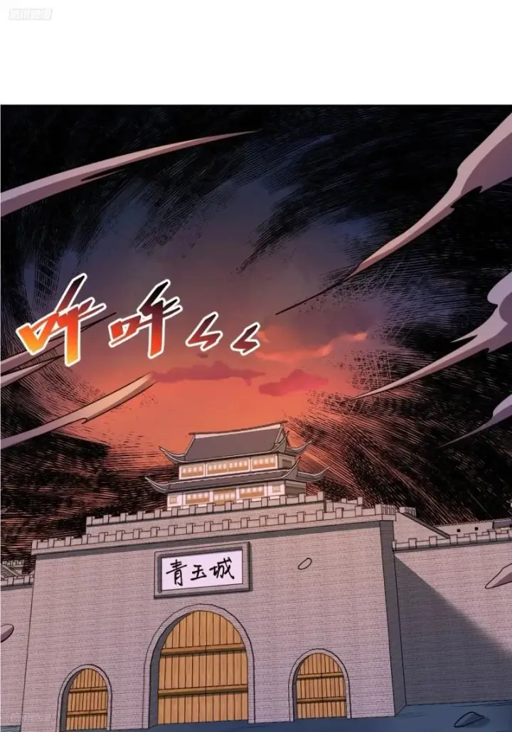 漫画《原来我是修仙大佬》261话第3张图