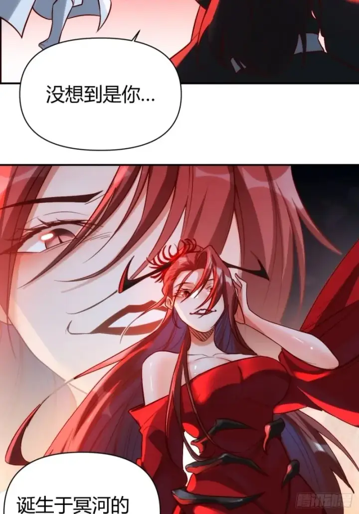 漫画《原来我是修仙大佬》261话第31张图