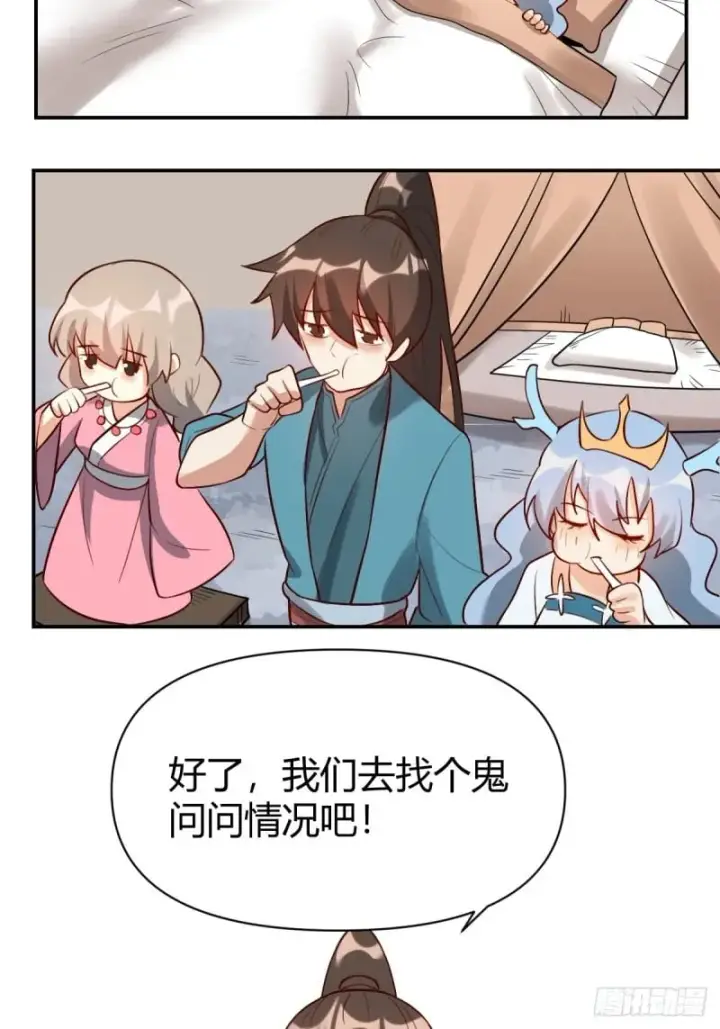 漫画《原来我是修仙大佬》261话第34张图