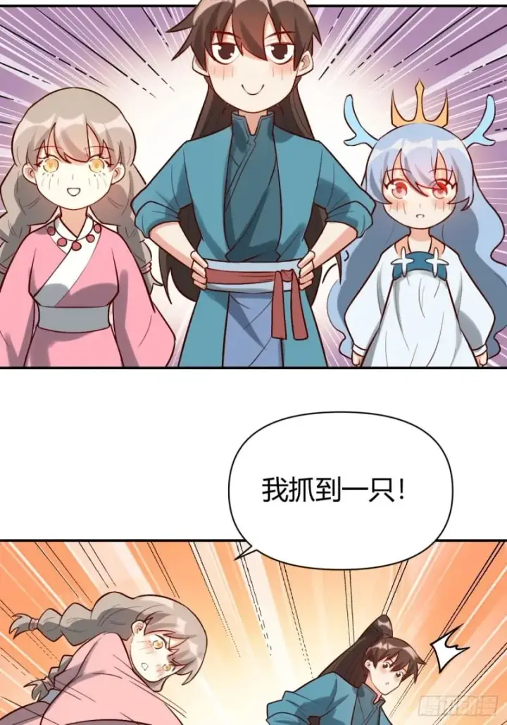 漫画《原来我是修仙大佬》261话第35张图