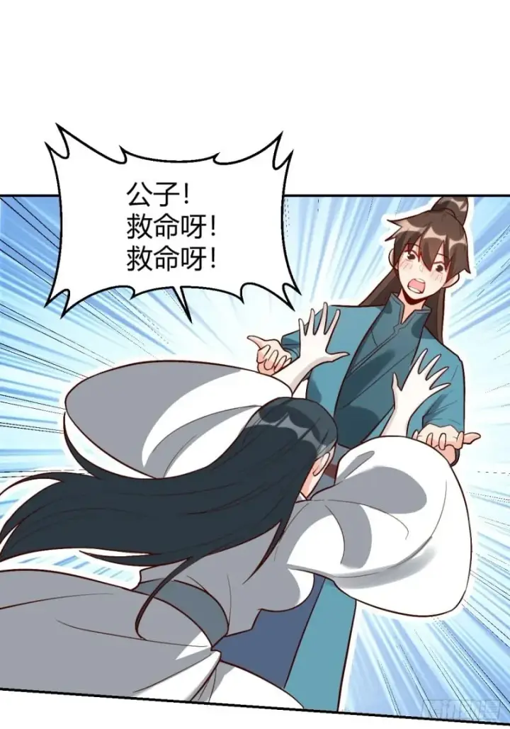 漫画《原来我是修仙大佬》261话第37张图