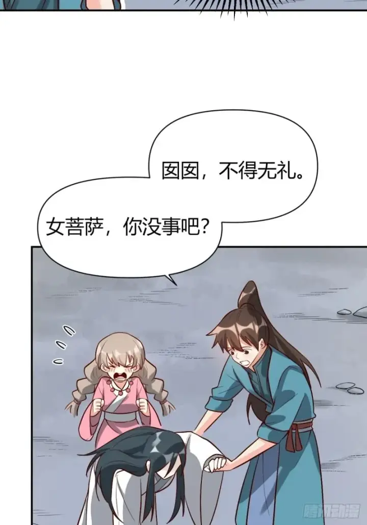 漫画《原来我是修仙大佬》261话第40张图
