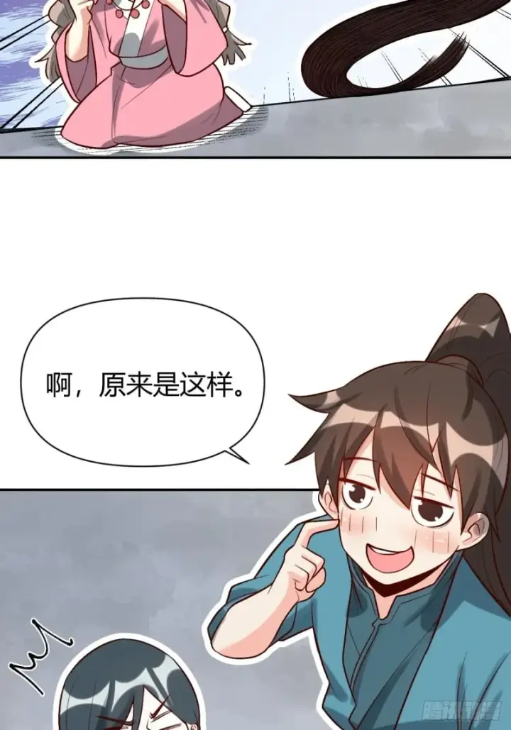 漫画《原来我是修仙大佬》261话第42张图