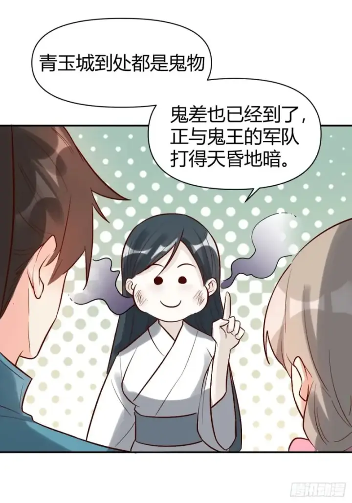 漫画《原来我是修仙大佬》261话第45张图