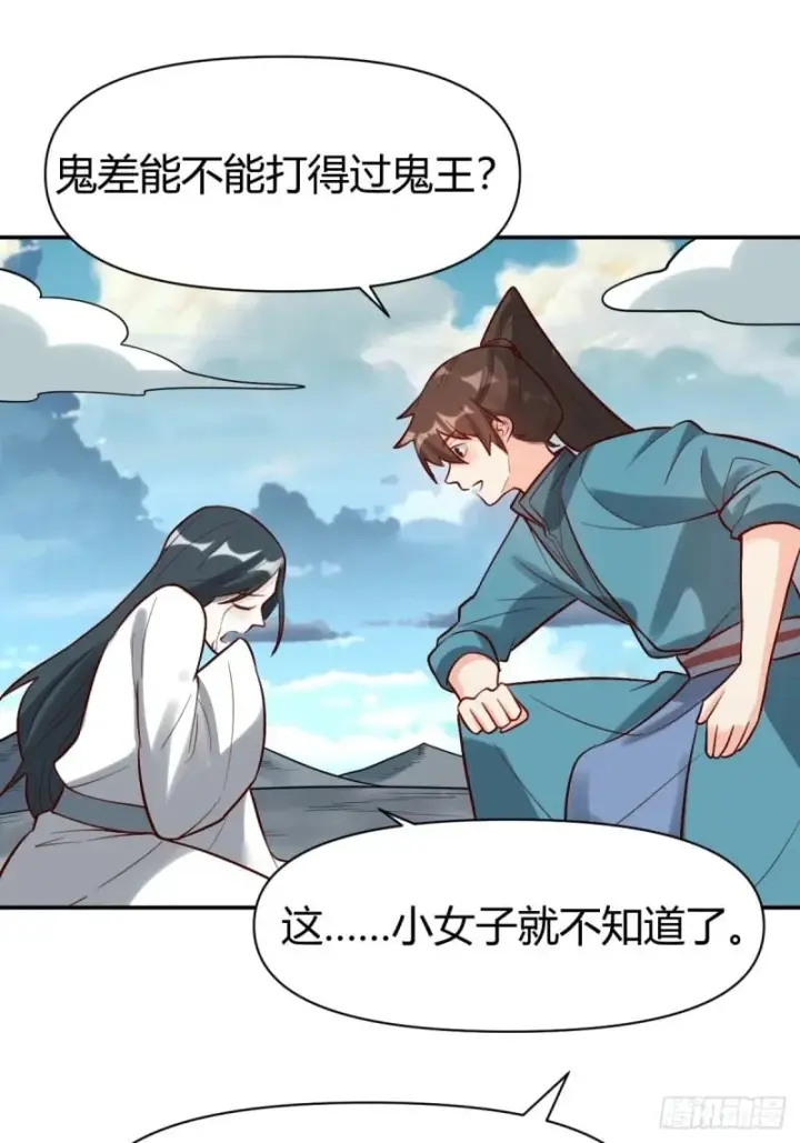 漫画《原来我是修仙大佬》261话第46张图
