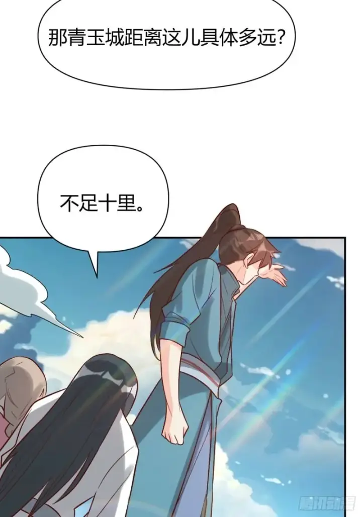 漫画《原来我是修仙大佬》261话第47张图
