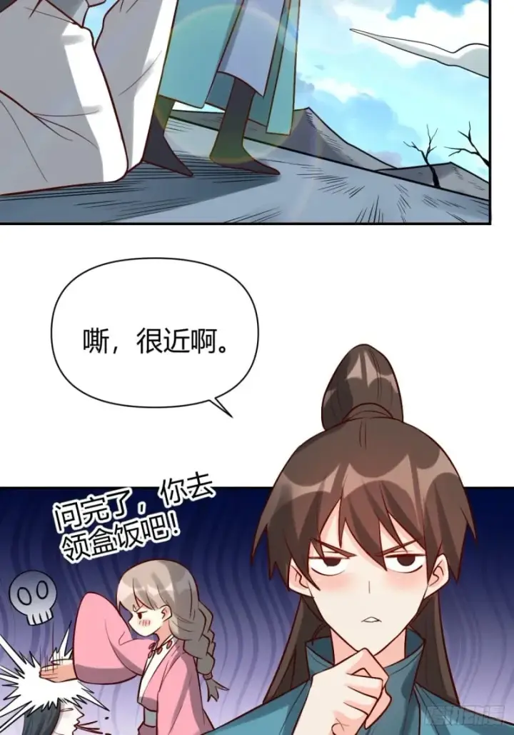 漫画《原来我是修仙大佬》261话第48张图