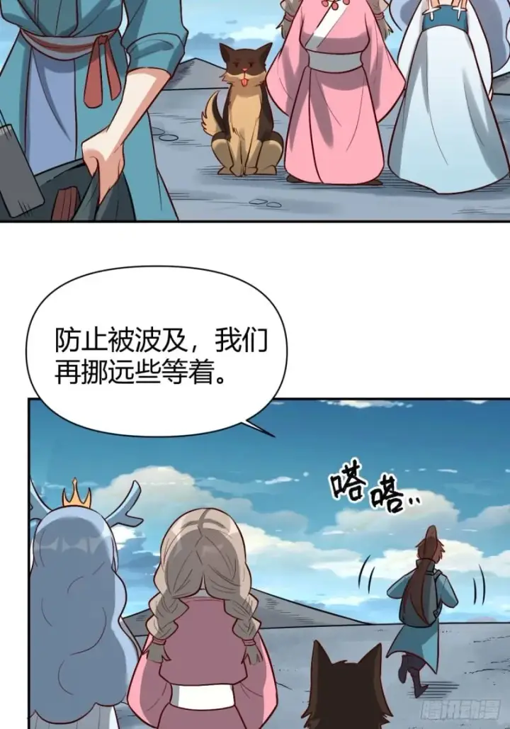 漫画《原来我是修仙大佬》261话第50张图