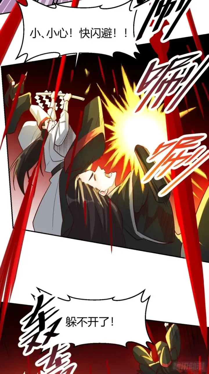 漫画《原来我是修仙大佬》261话第55张图