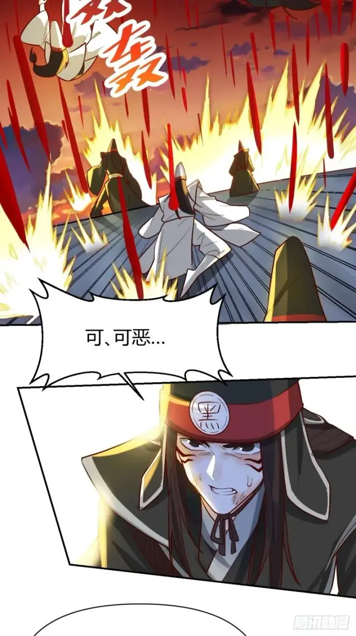漫画《原来我是修仙大佬》261话第56张图