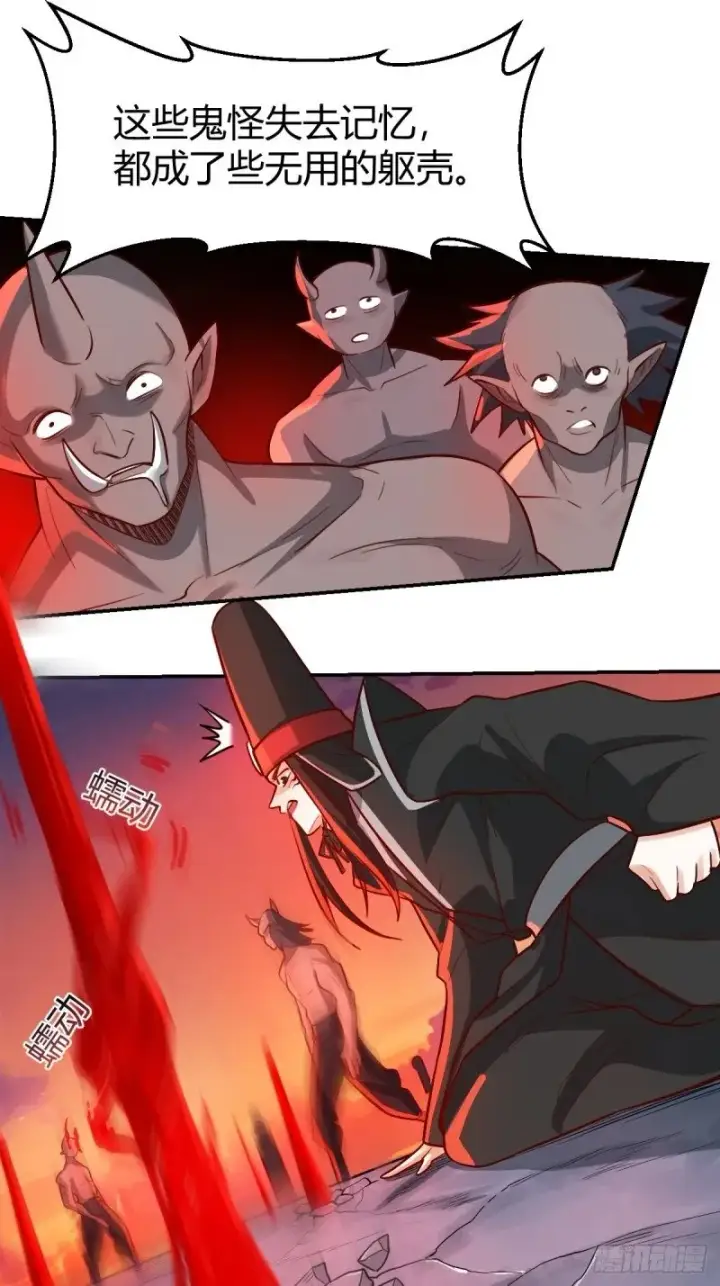 漫画《原来我是修仙大佬》261话第59张图