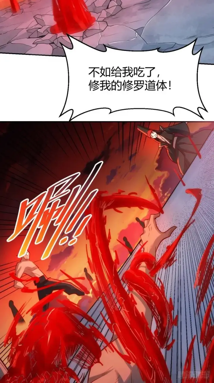 漫画《原来我是修仙大佬》261话第60张图