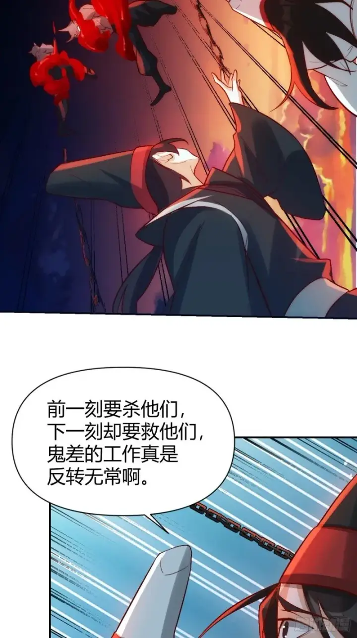 漫画《原来我是修仙大佬》261话第64张图