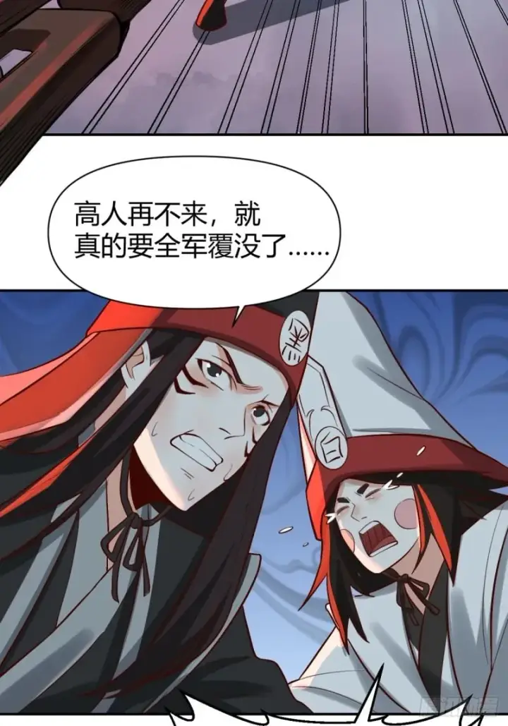 漫画《原来我是修仙大佬》261话第67张图