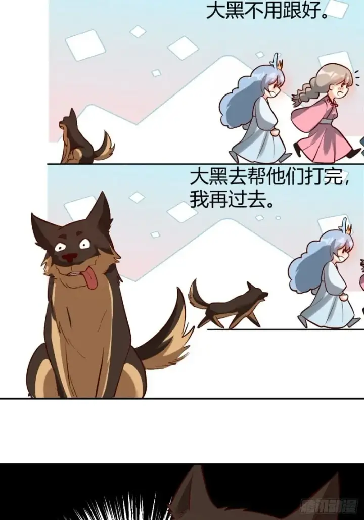 漫画《原来我是修仙大佬》261话第69张图