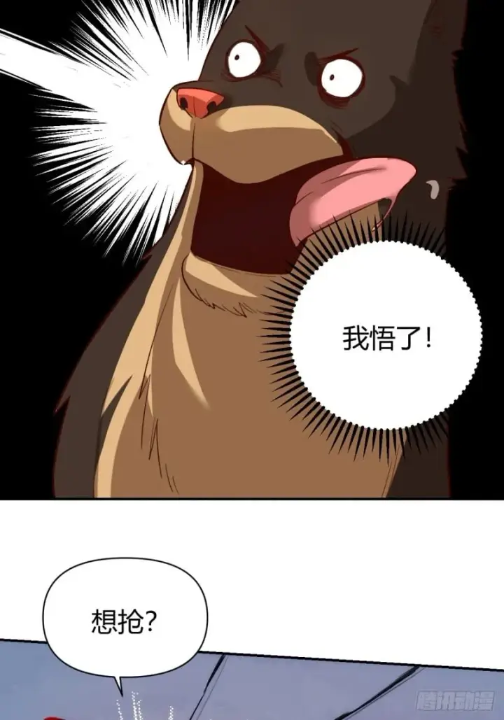 漫画《原来我是修仙大佬》261话第70张图