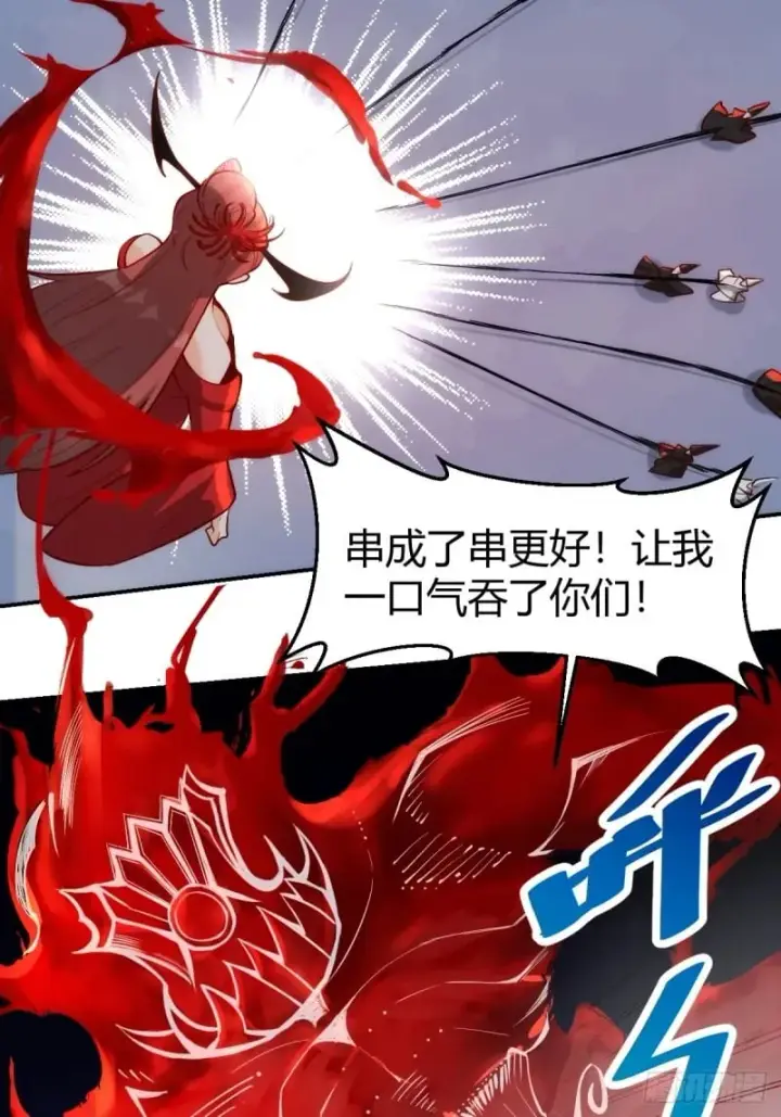 漫画《原来我是修仙大佬》261话第71张图