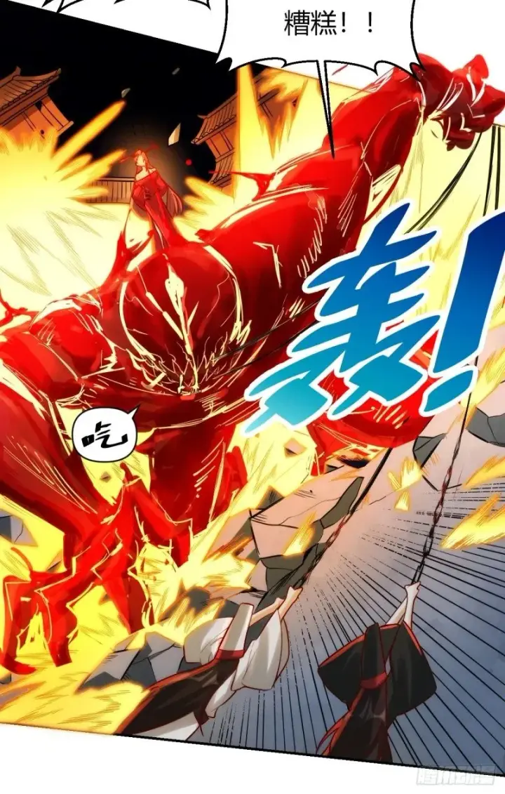 漫画《原来我是修仙大佬》261话第73张图