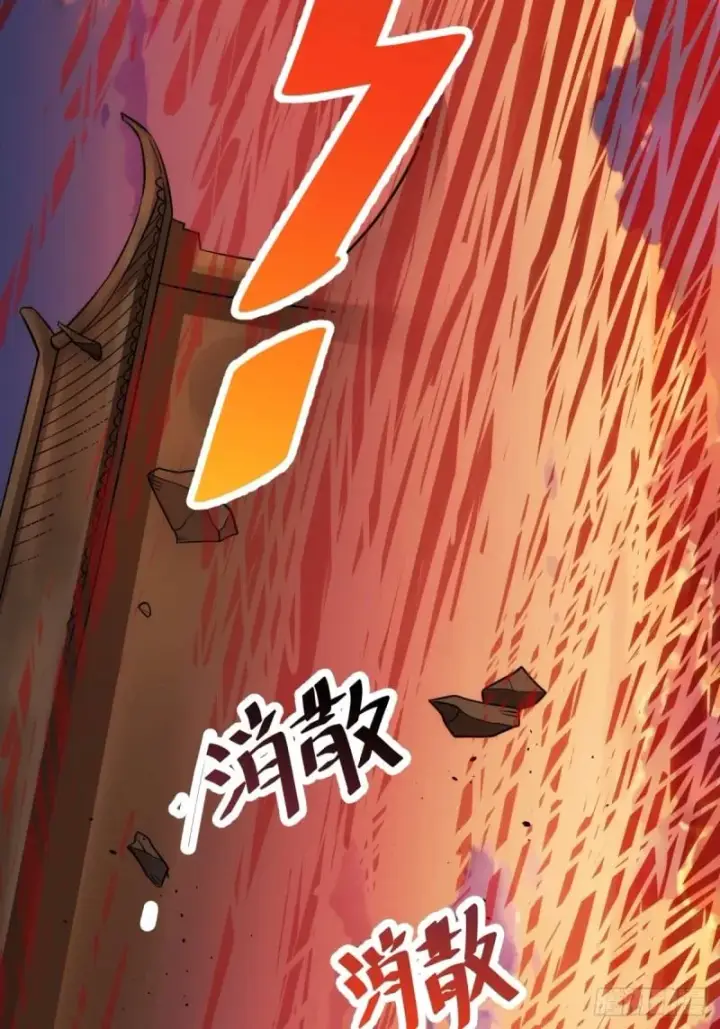 漫画《原来我是修仙大佬》261话第78张图