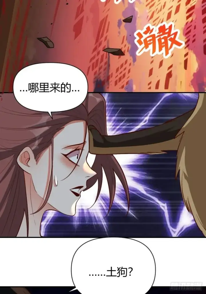 漫画《原来我是修仙大佬》261话第79张图