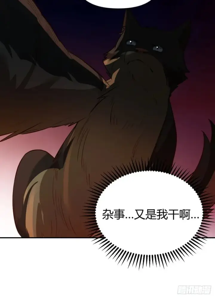漫画《原来我是修仙大佬》261话第80张图