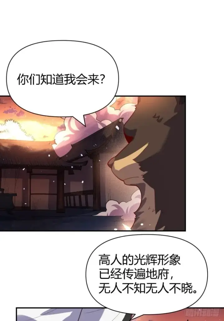 漫画《原来我是修仙大佬》262话第15张图