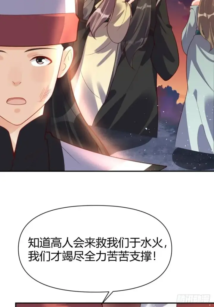漫画《原来我是修仙大佬》262话第17张图