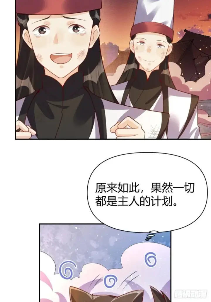漫画《原来我是修仙大佬》262话第18张图