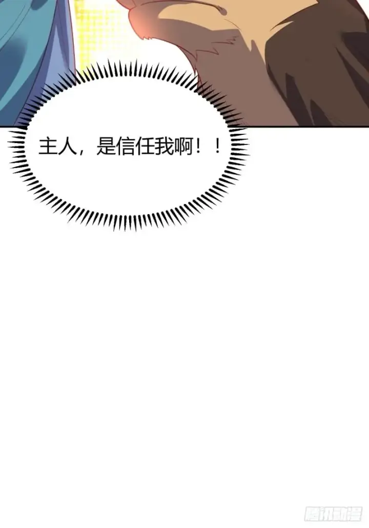 漫画《原来我是修仙大佬》262话第21张图