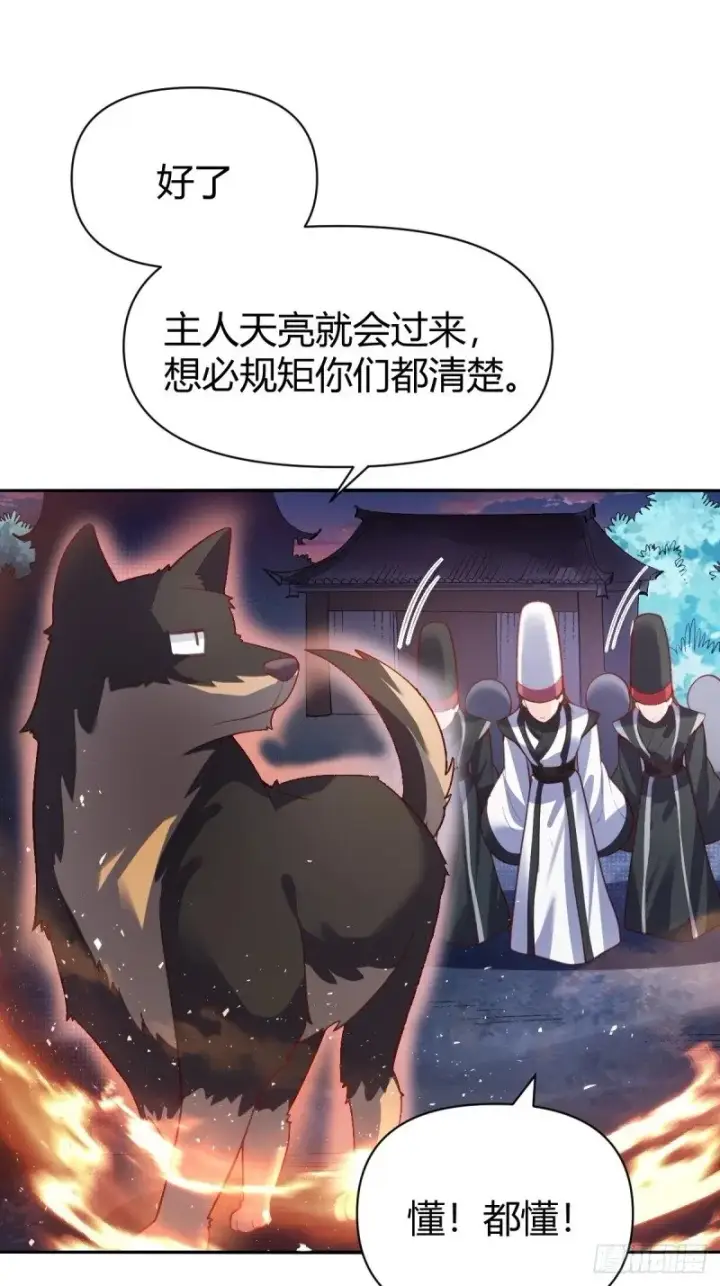 漫画《原来我是修仙大佬》262话第22张图