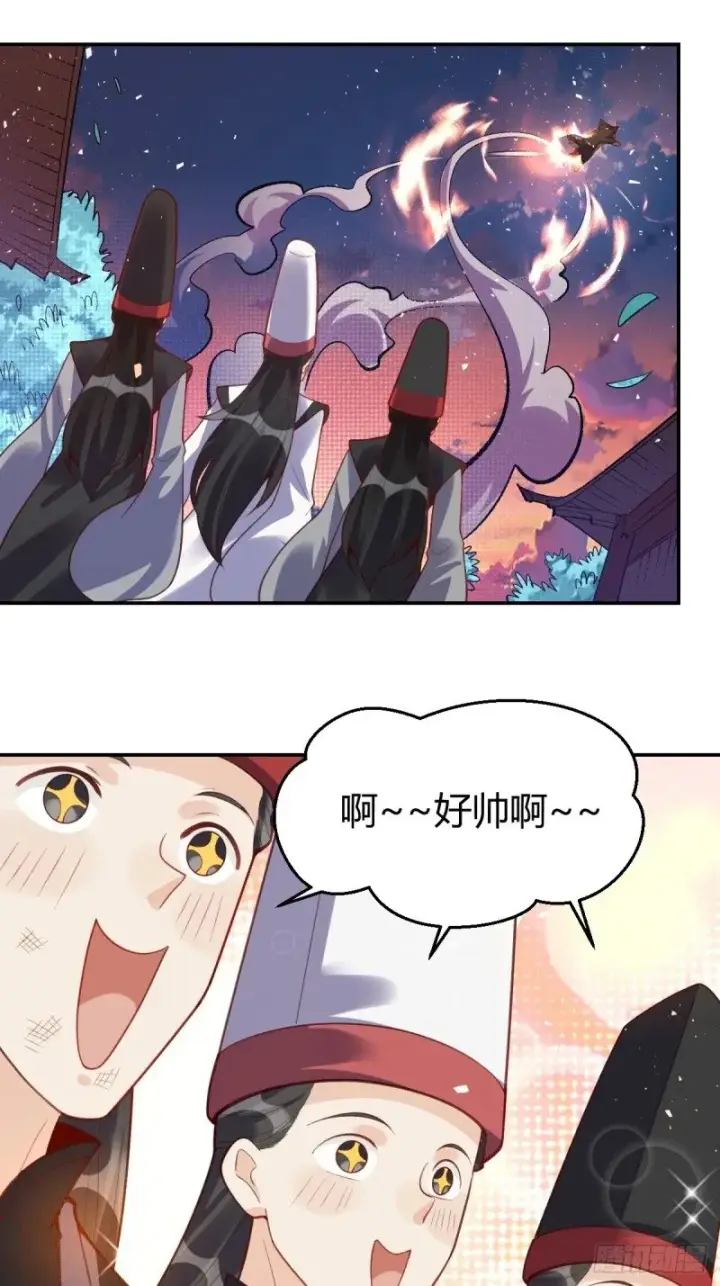 漫画《原来我是修仙大佬》262话第24张图