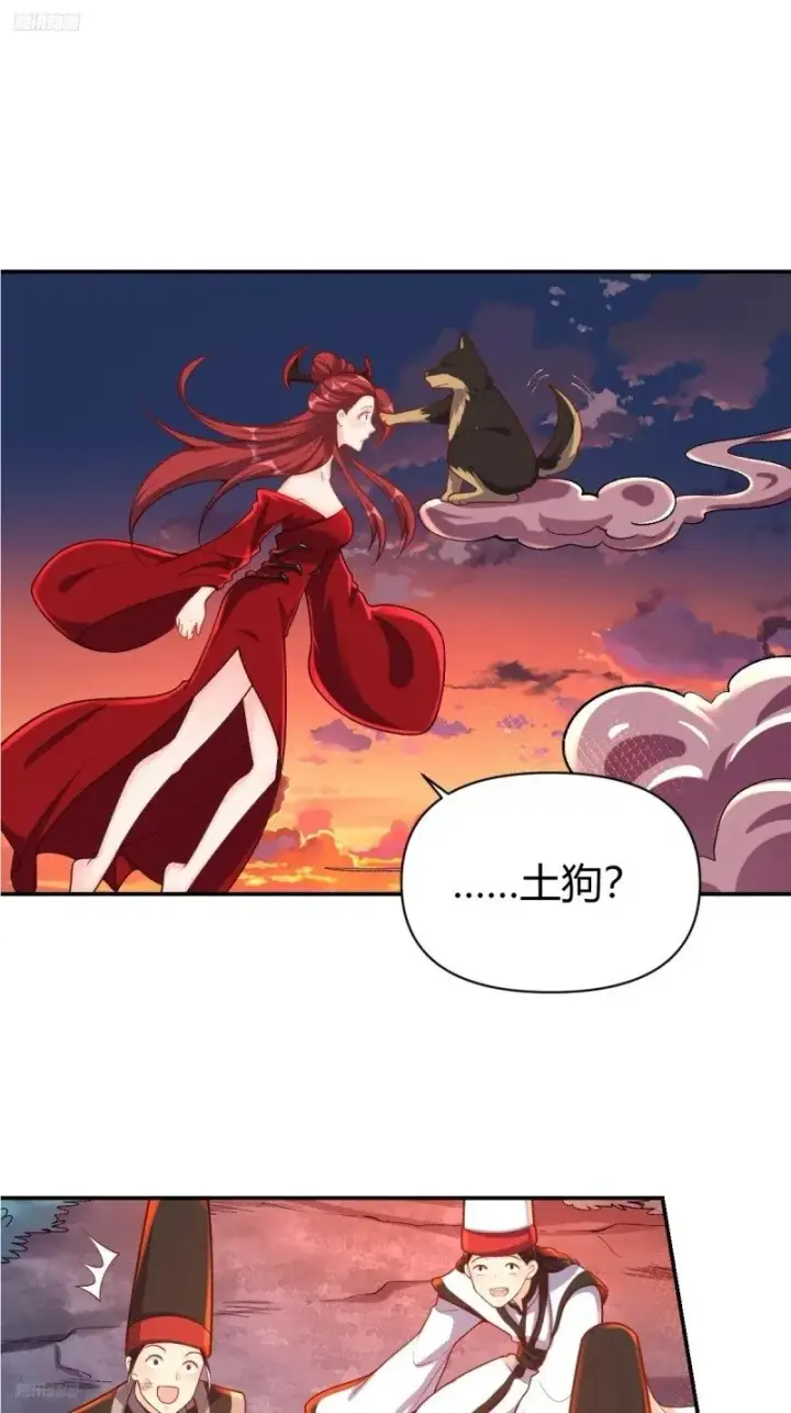 漫画《原来我是修仙大佬》262话第3张图
