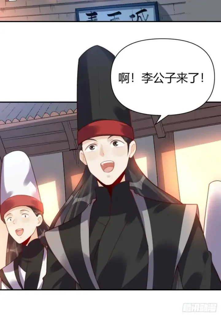 漫画《原来我是修仙大佬》262话第31张图
