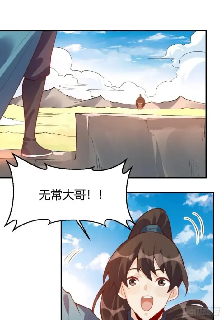 漫画《原来我是修仙大佬》262话第32张图