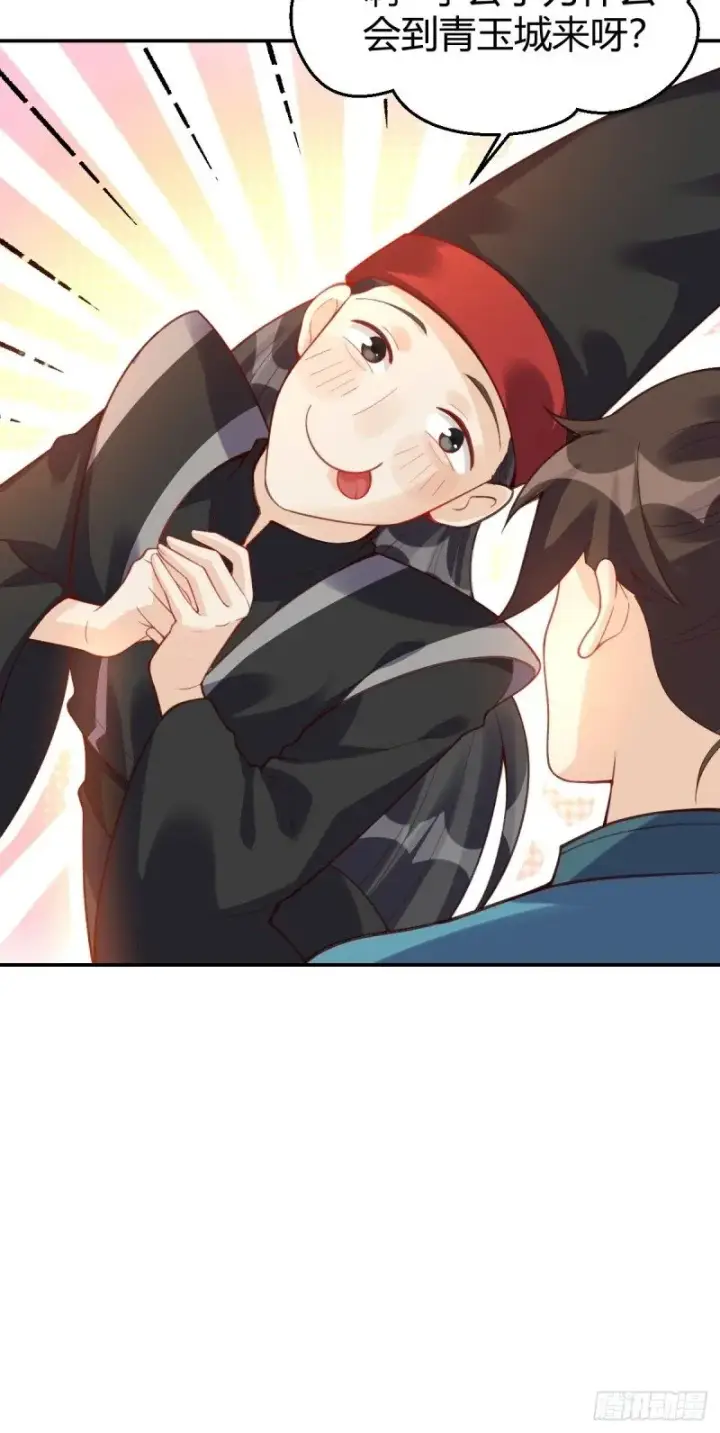 漫画《原来我是修仙大佬》262话第34张图