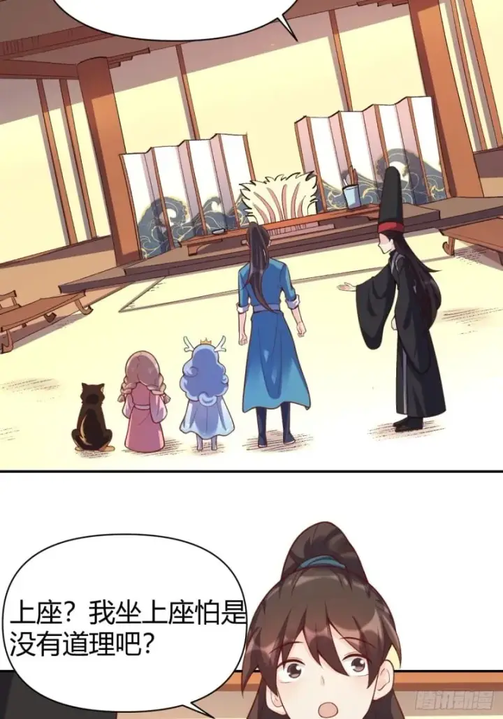 漫画《原来我是修仙大佬》262话第37张图