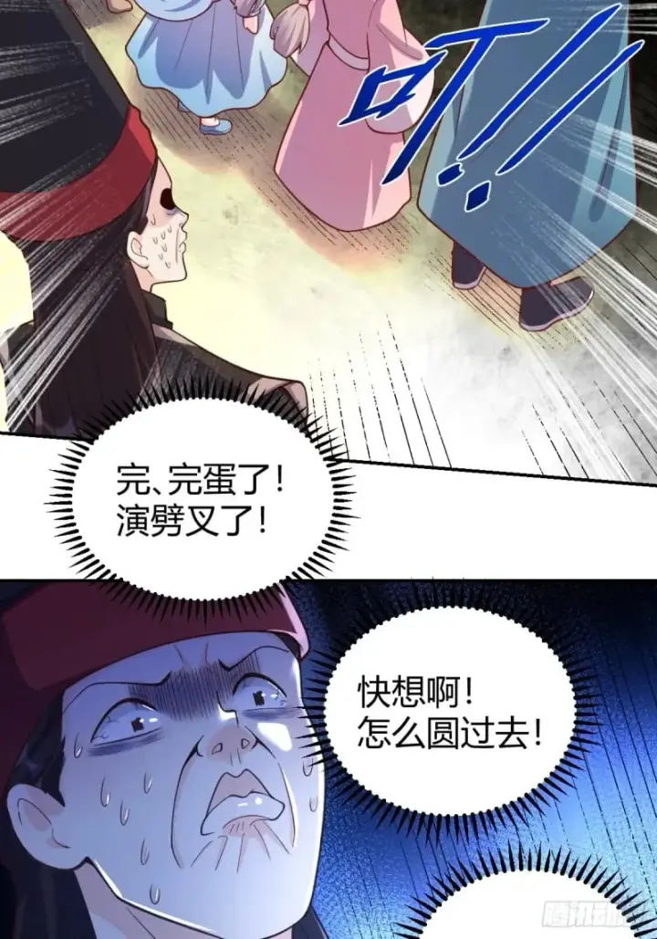 漫画《原来我是修仙大佬》262话第39张图
