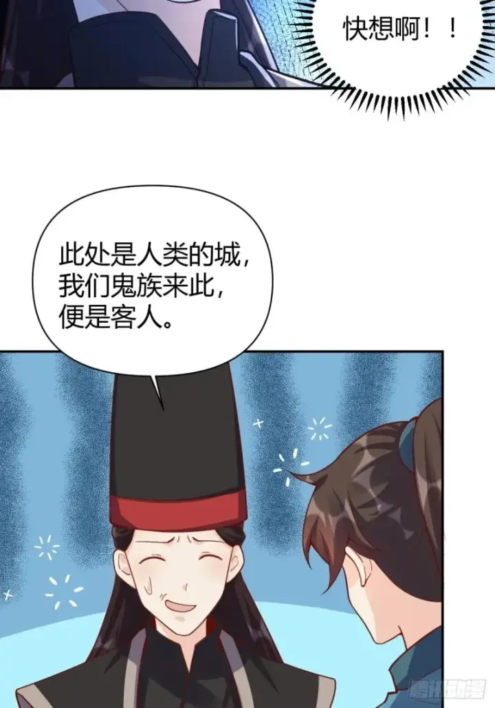 漫画《原来我是修仙大佬》262话第40张图