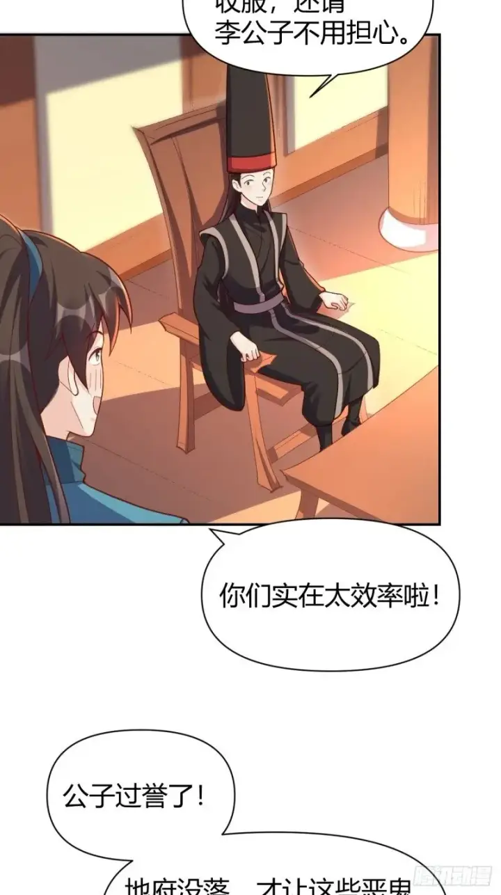 漫画《原来我是修仙大佬》262话第43张图