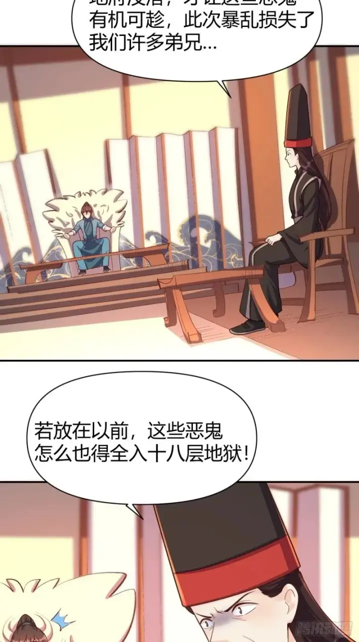 漫画《原来我是修仙大佬》262话第44张图