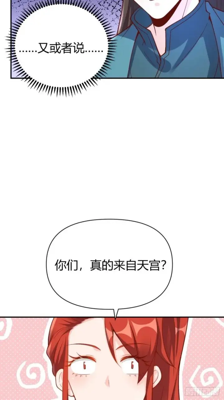 漫画《原来我是修仙大佬》262话第51张图