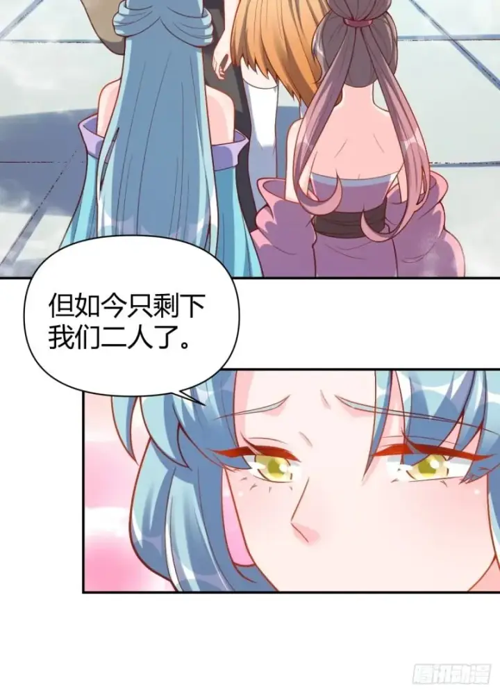 漫画《原来我是修仙大佬》262话第54张图