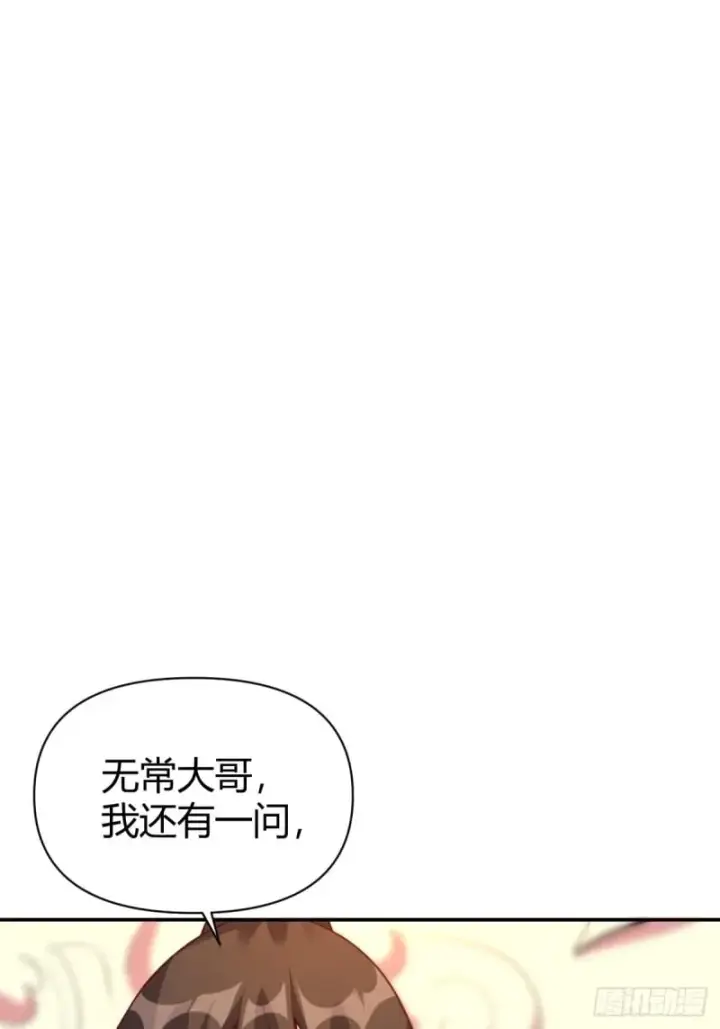 漫画《原来我是修仙大佬》262话第59张图