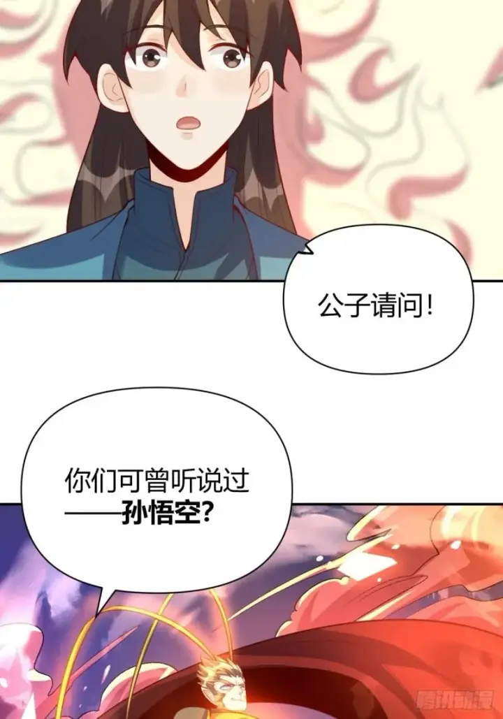 漫画《原来我是修仙大佬》262话第60张图