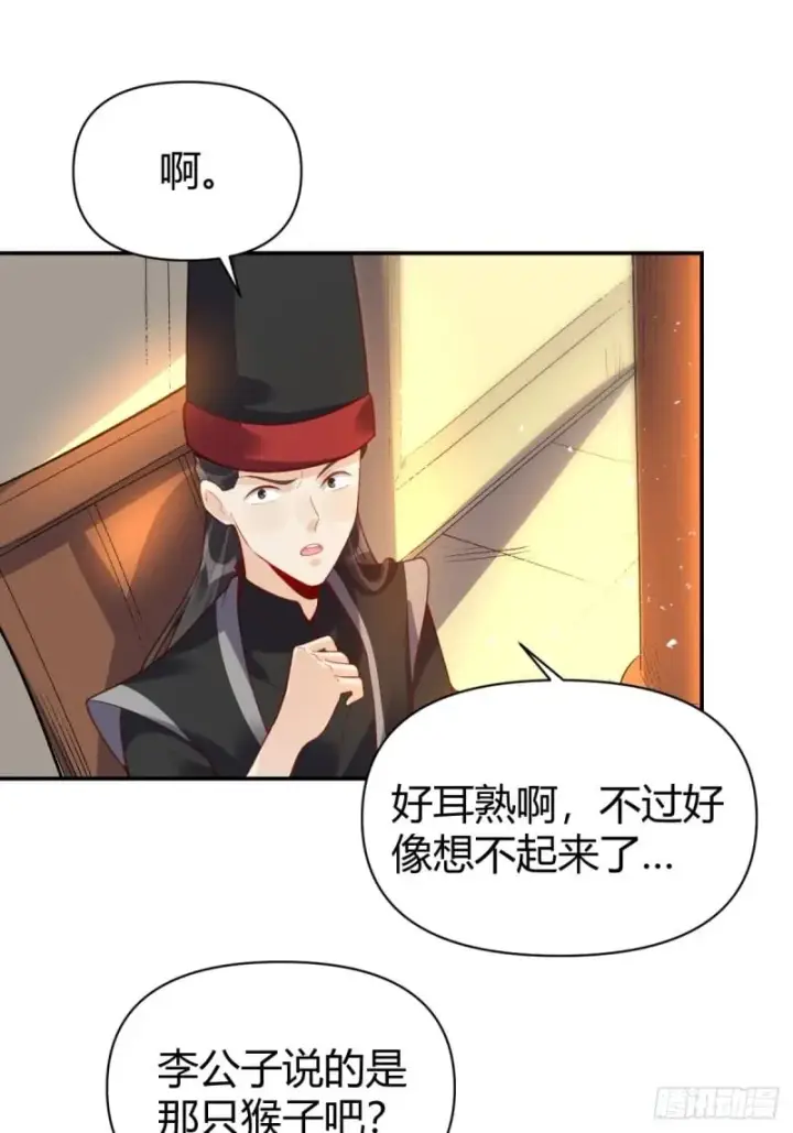 漫画《原来我是修仙大佬》262话第62张图