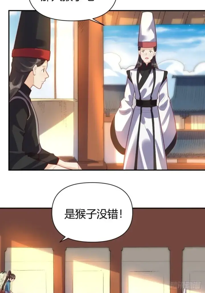 漫画《原来我是修仙大佬》262话第63张图