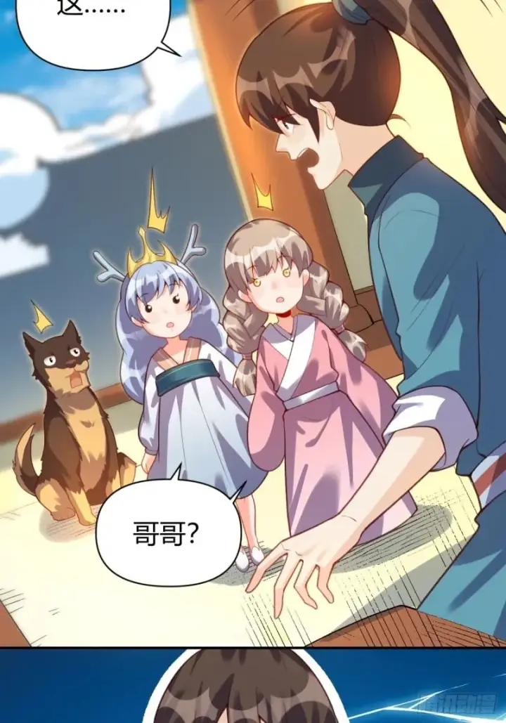 漫画《原来我是修仙大佬》262话第66张图
